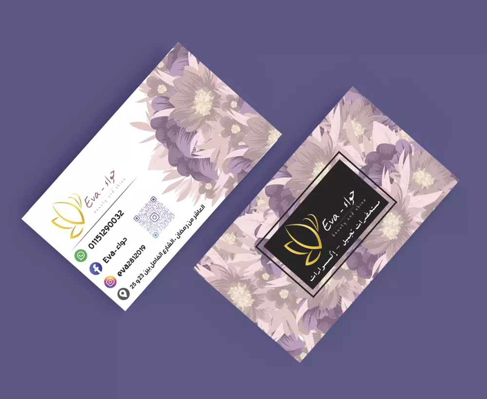 تصميم كروت شخصية / مهنية