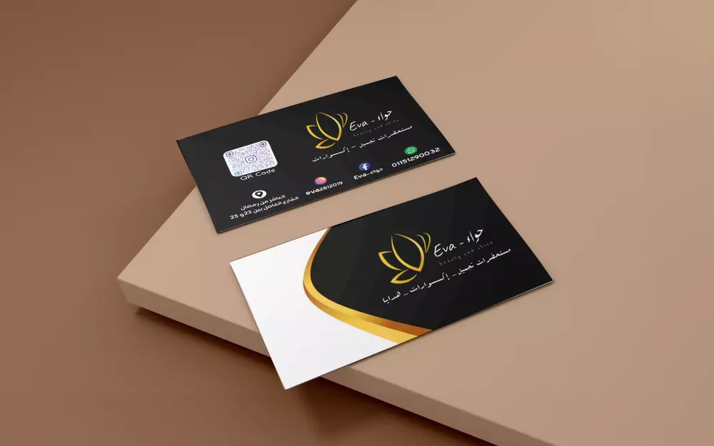 تصميم كروت شخصية / مهنية