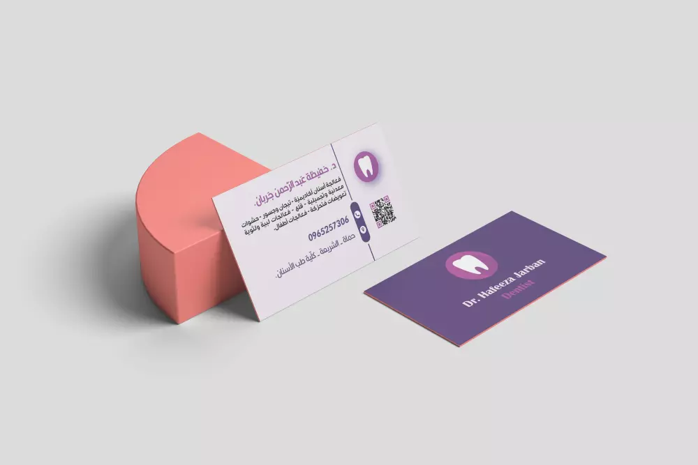 تصميم كروت شخصية / مهنية