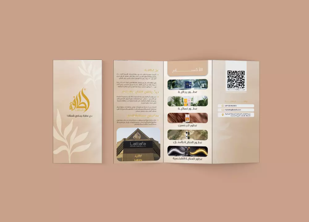 تصميم بروشور