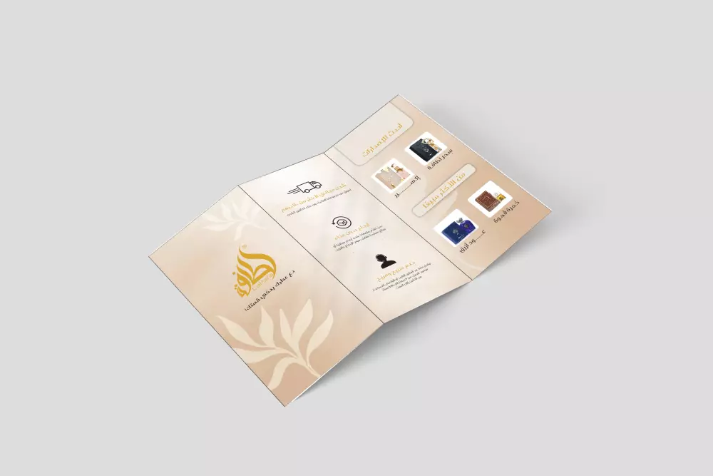 تصميم بروشور