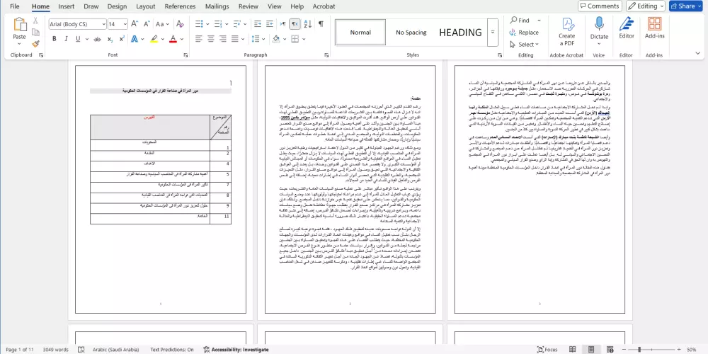 استخراج نصوص وبيانات من ملفات متعددة وتجميعها في Word
