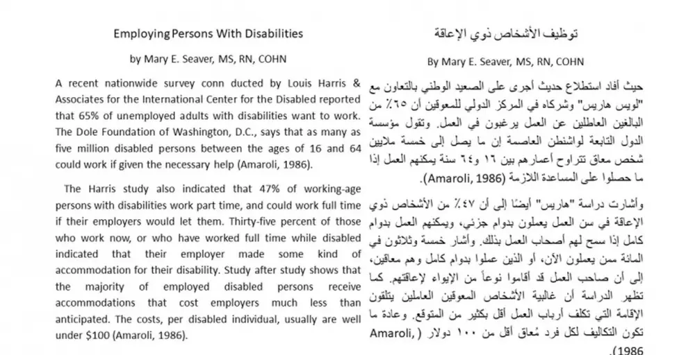 ترجمة احترافية من الإنجليزية إلى العربية أو العكس بدقة وبدون أي استخدام للترجمة الآلية.