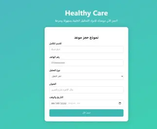 تصميم صفحات ويب احترافية باستخدام HTML وCSS بتصميم عصري ومتجاوب