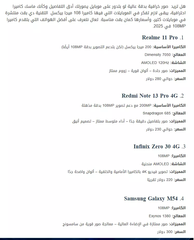 أقدر أكتب لك مقالات حصرية ومنسقة، سواء في المجال التقني أو مراجعات الهواتف أو أي مجال آخر.