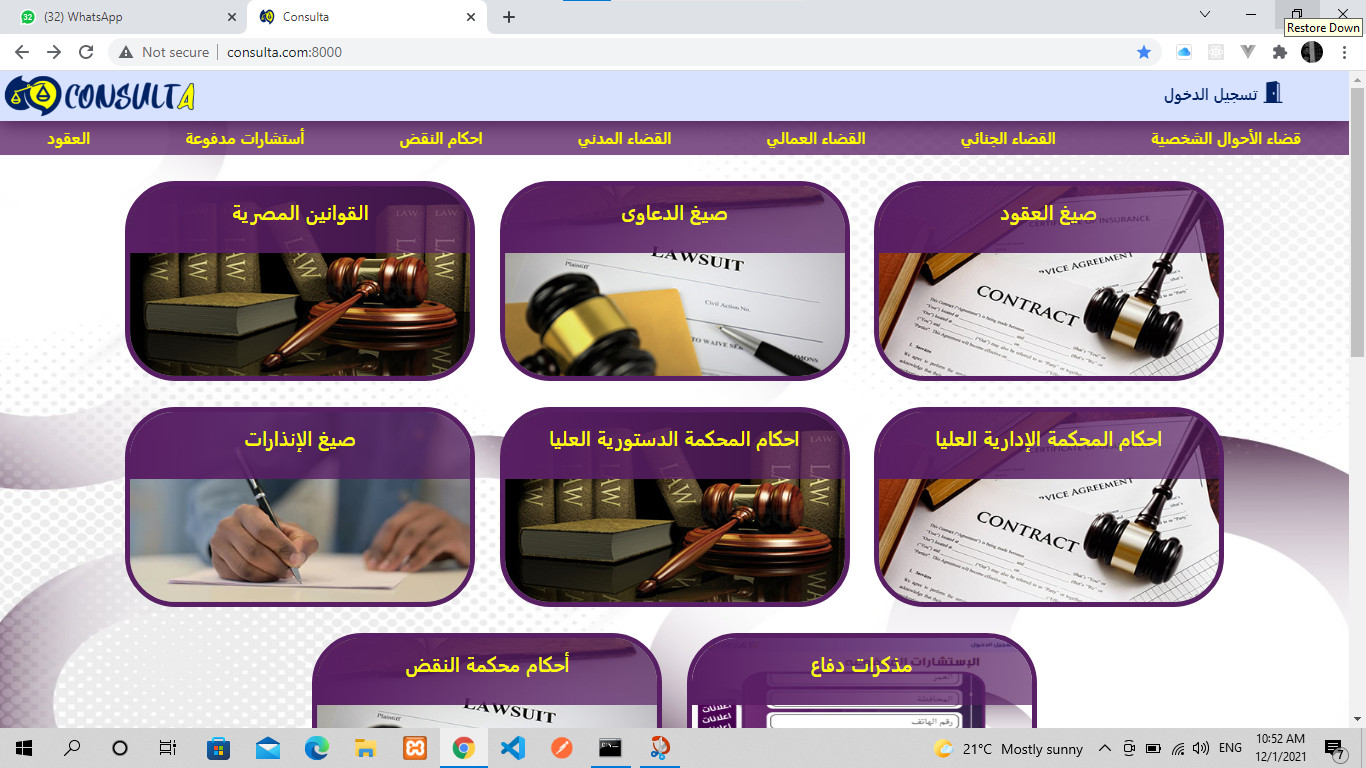 (تصميم-تعديل) صفحه داخل موقع ويب