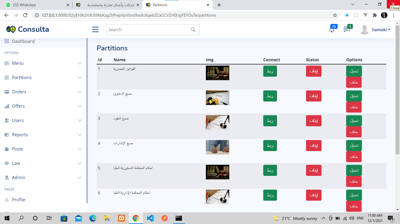 (تصميم-تعديل) صفحه داخل موقع ويب