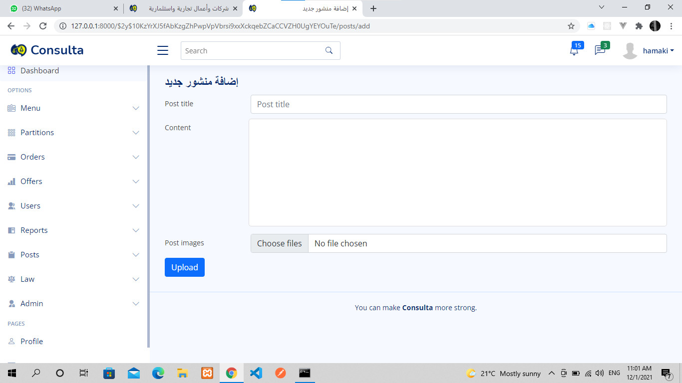 (تصميم-تعديل) صفحه داخل موقع ويب