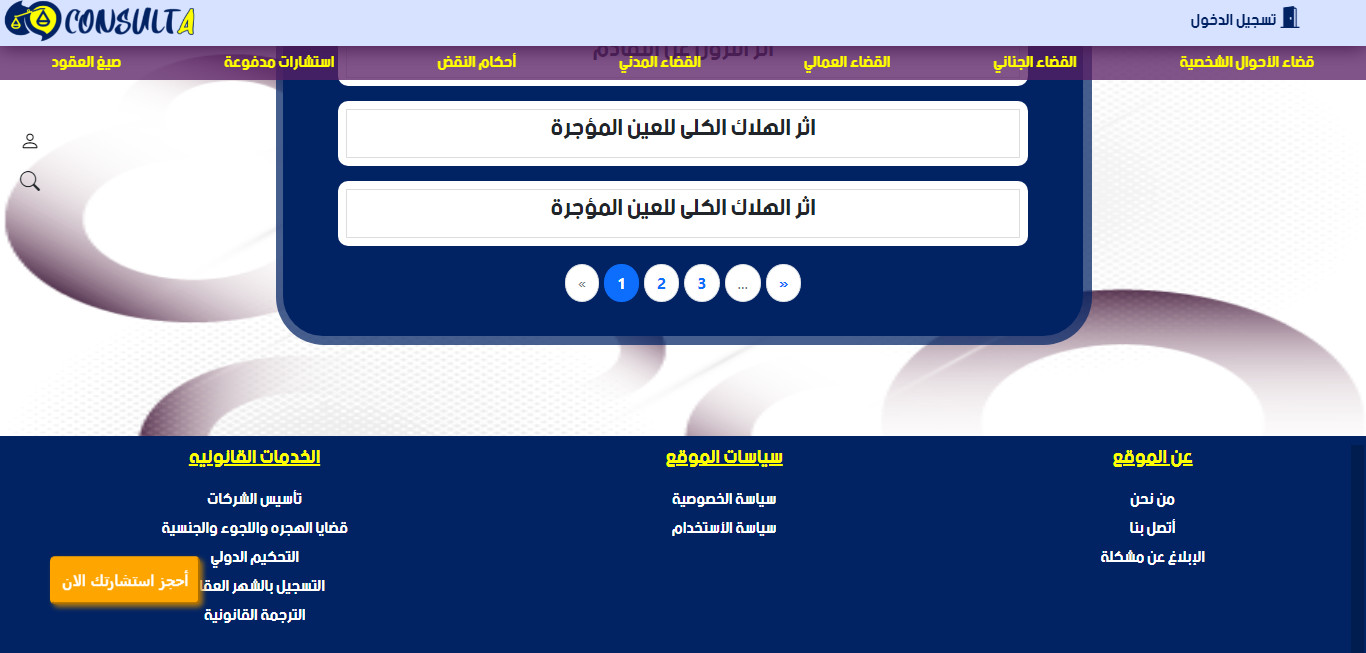 (تصميم-تعديل) صفحه داخل موقع ويب
