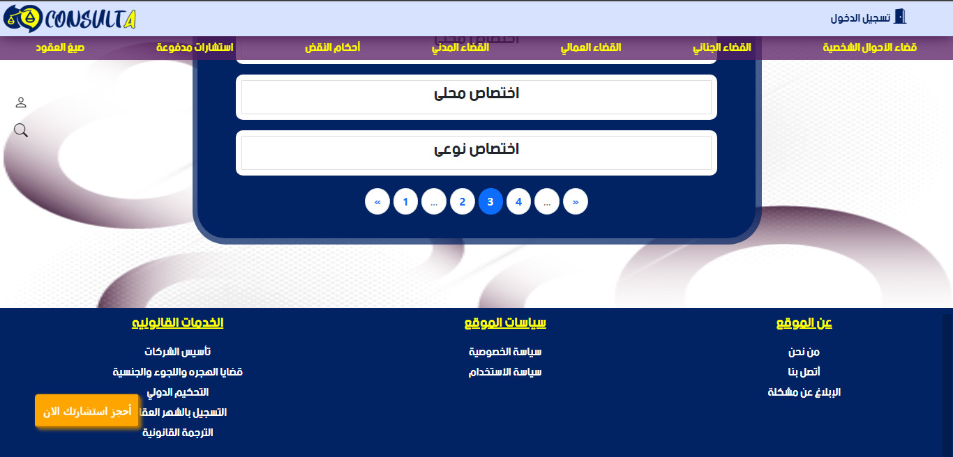 (تصميم-تعديل) صفحه داخل موقع ويب