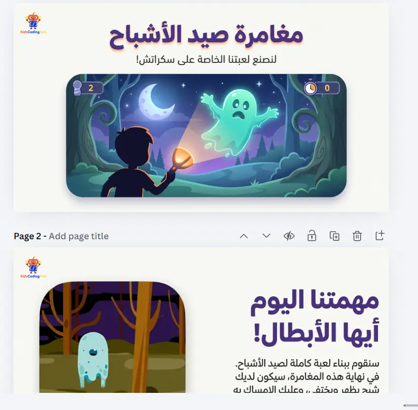 جلسة رسم المسار البرمجي وبناء المنطق الهندسي للأطفالKids Programming Roadmap & Engineering Logic Mentorship
