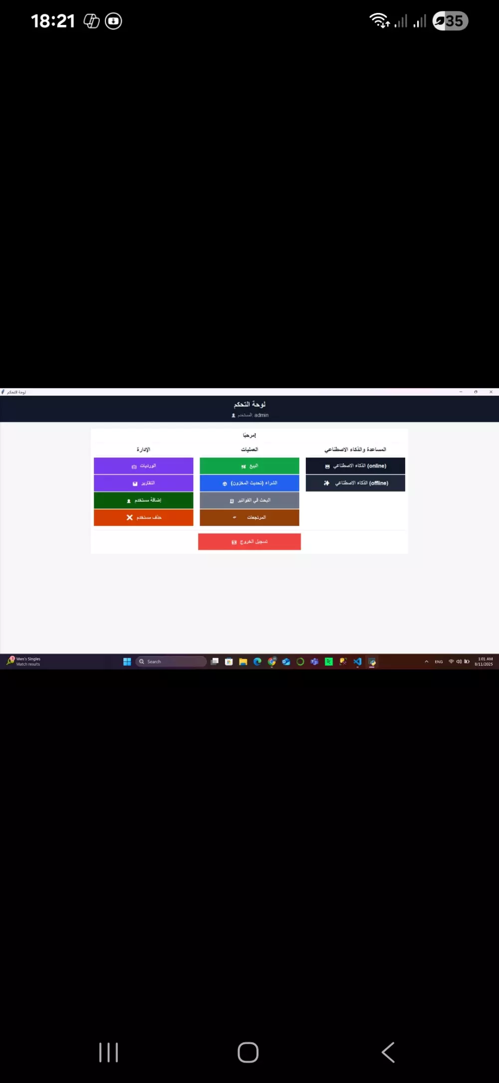 برنامج كاشير عربي يدعم الذكاء الاصطناعي