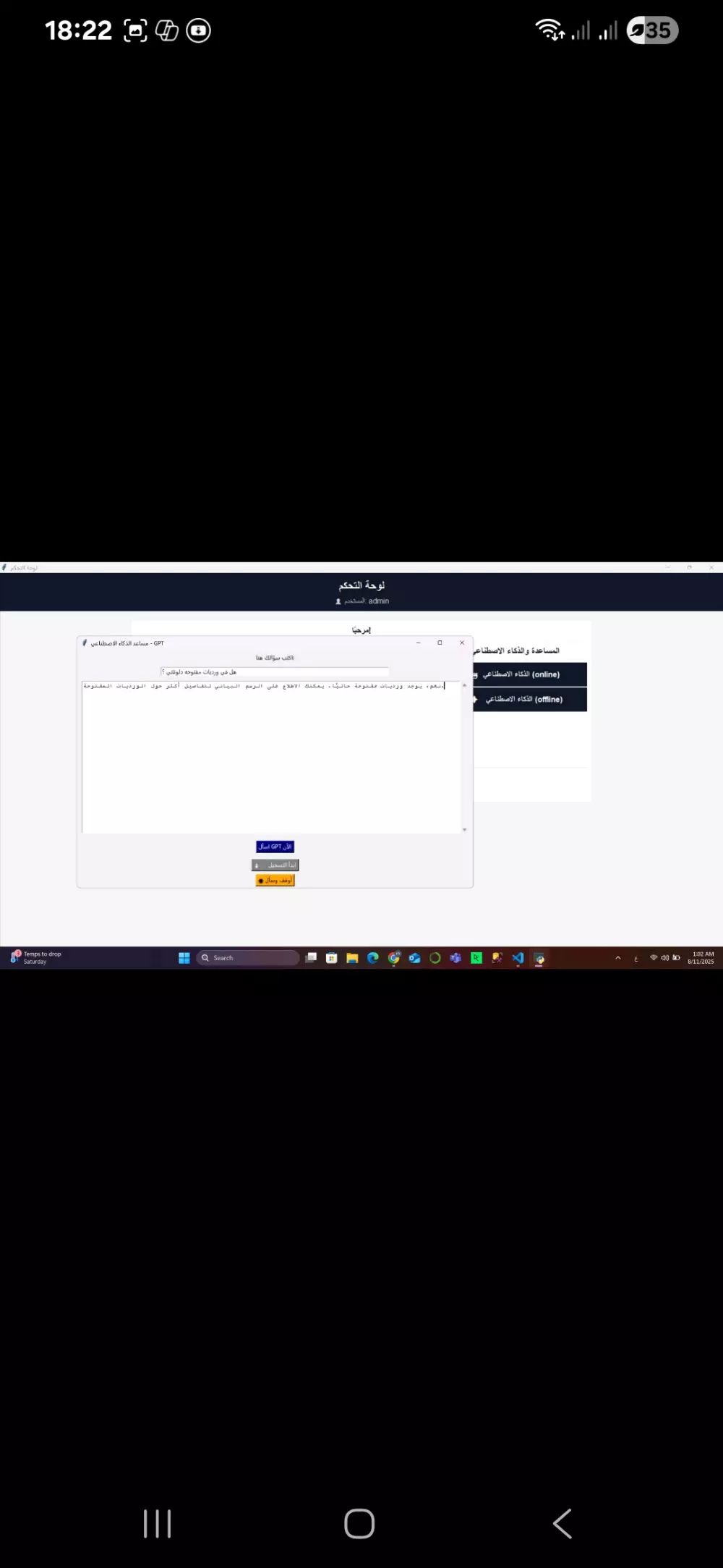 برنامج كاشير عربي يدعم الذكاء الاصطناعي