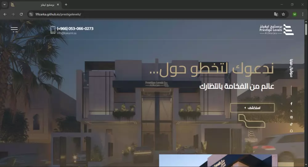 تعديل قوالب صفحات الويب (Templates)