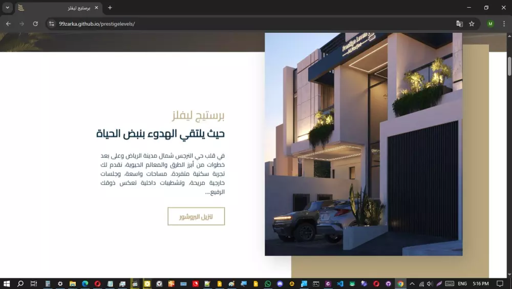 تعديل قوالب صفحات الويب (Templates)