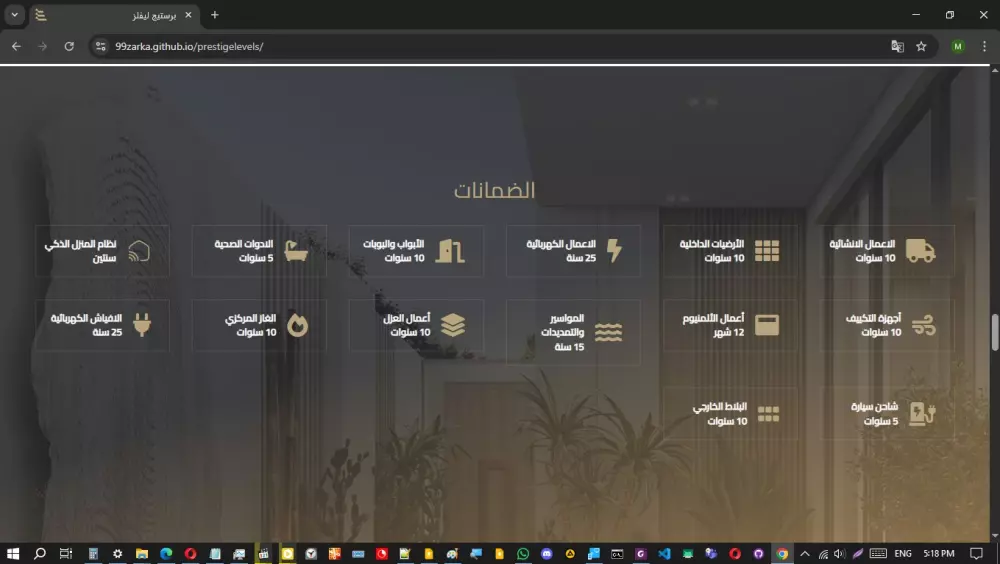 تعديل قوالب صفحات الويب (Templates)