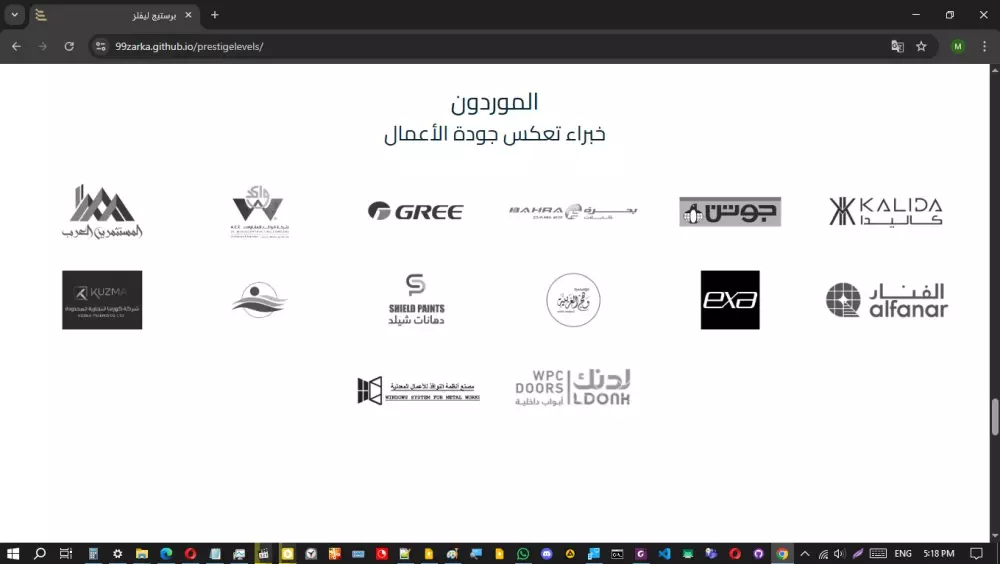 تعديل قوالب صفحات الويب (Templates)