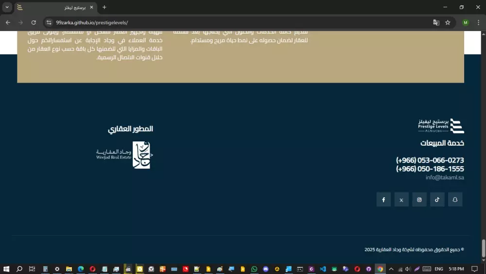 تعديل قوالب صفحات الويب (Templates)