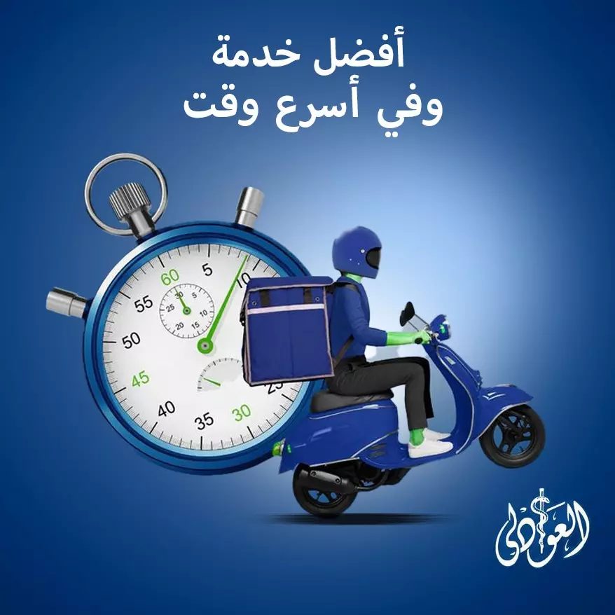 خدمة تصميم إعلانات و بوستات سوشيال ميديا عصرية واحترافية