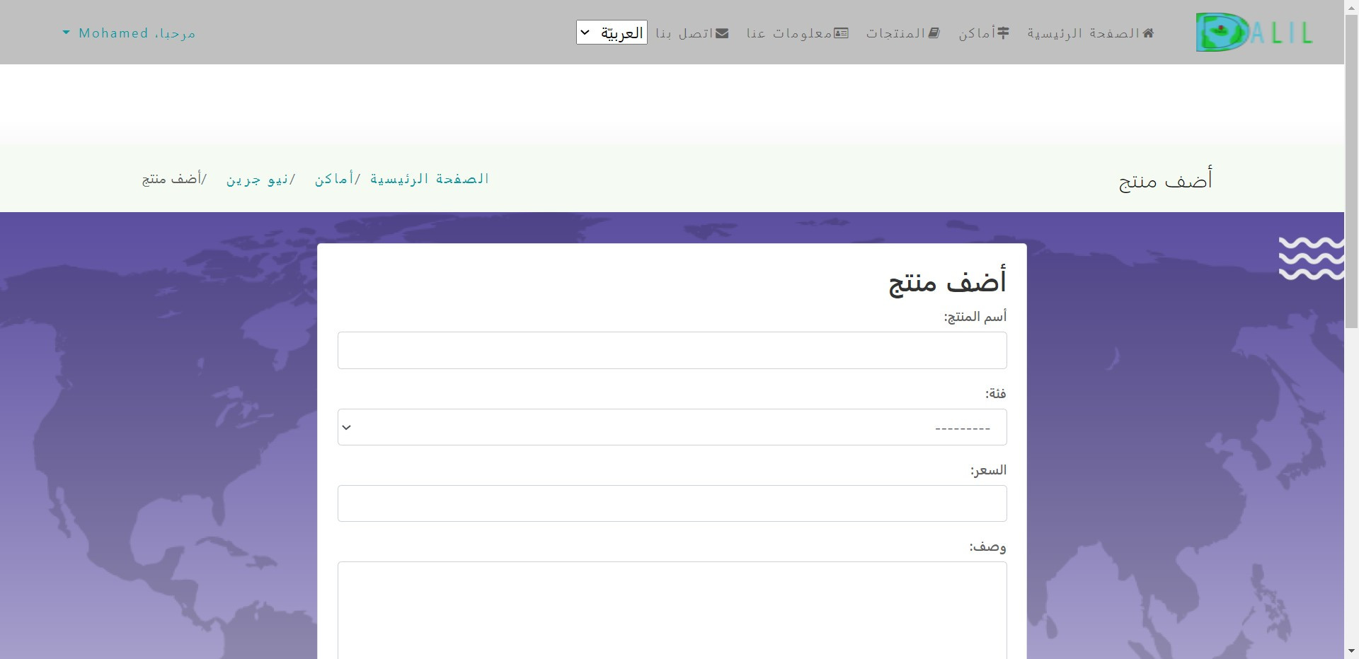 انشاء تطبيق ويب باستخدام Django
