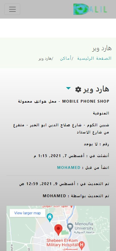 انشاء تطبيق ويب باستخدام Django