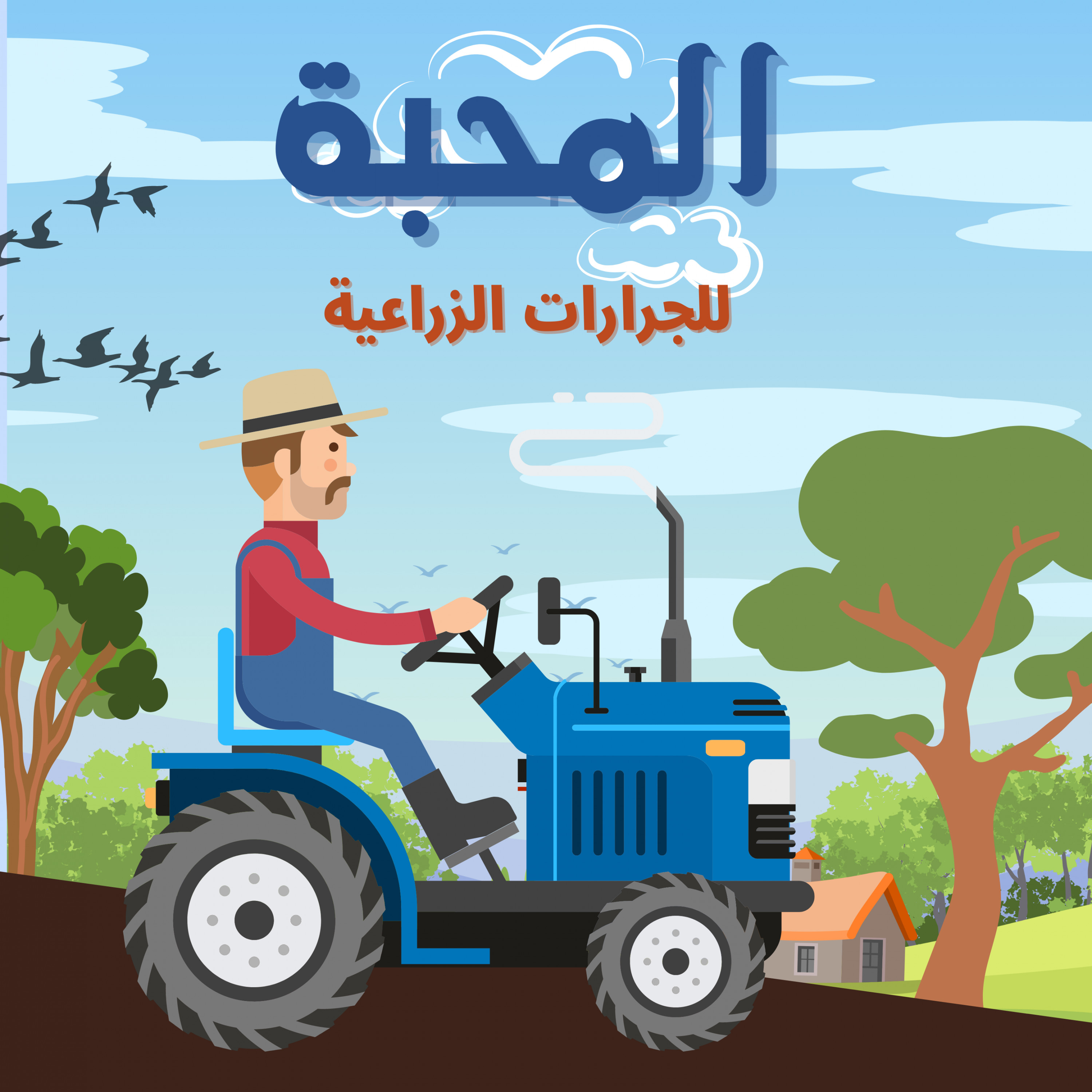 تصميم بوستات للسوشيال ميديا