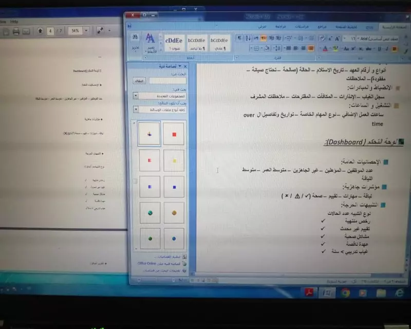 تفريغ ونقل محتوى مكتوب بخط اليد أو ملف PDF  أو صورة إلى Word