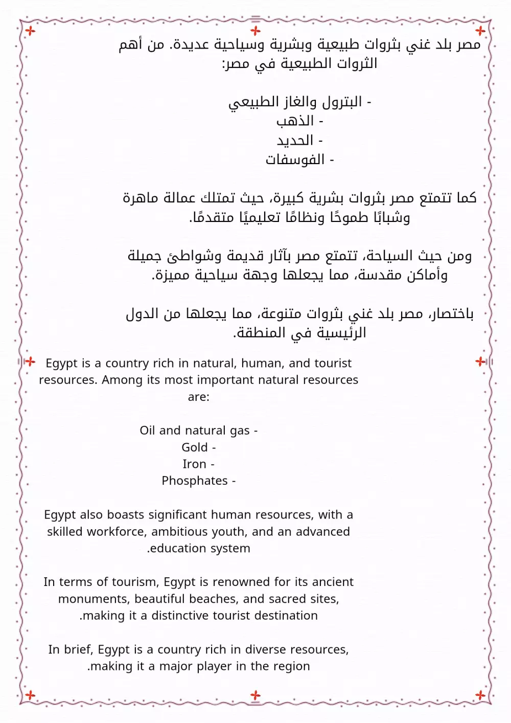 كتابة وترجمة