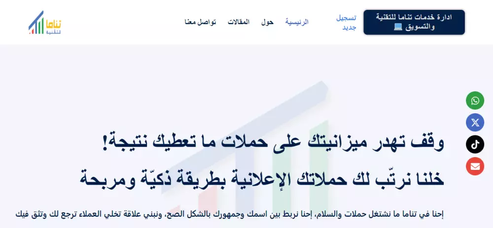 انشاء و تصميم موقع ووردبريس احترافي متجاوب مع جميع الاجهزة