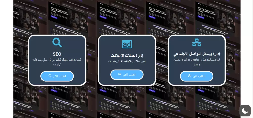 انشاء و تصميم موقع ووردبريس احترافي متجاوب مع جميع الاجهزة