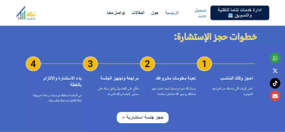 انشاء و تصميم موقع ووردبريس احترافي متجاوب مع جميع الاجهزة