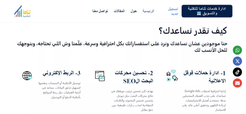 انشاء و تصميم موقع ووردبريس احترافي متجاوب مع جميع الاجهزة