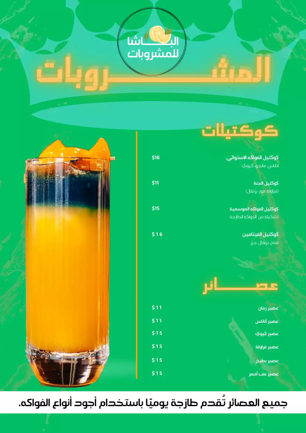 تصميم جرافيك ديزاين إحترافي ، لمنيو كافيه