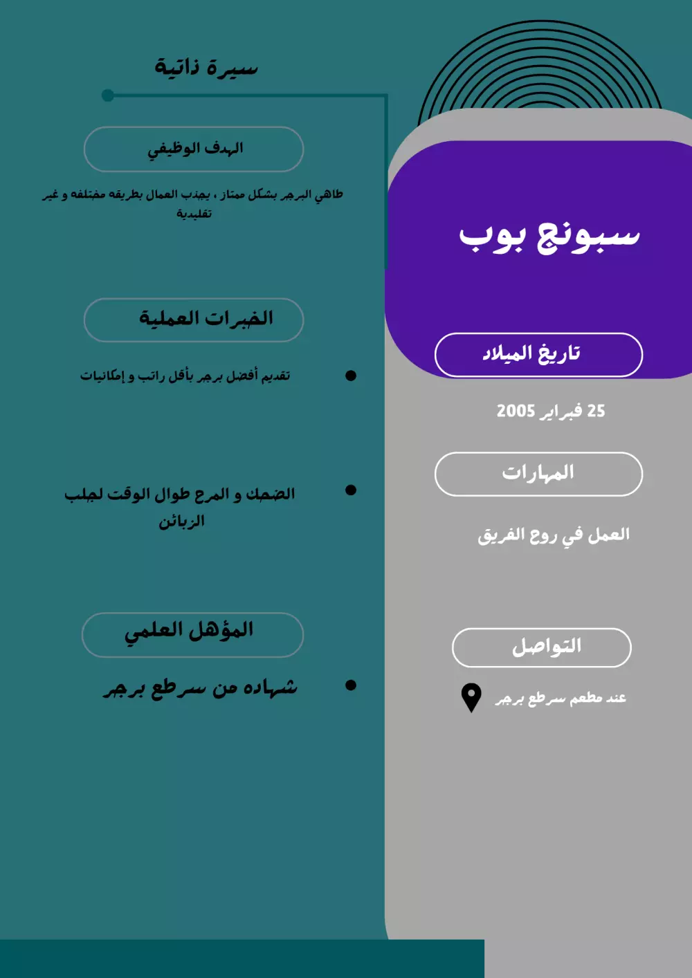 تصميم جرافيك ديزاين إحترافي ، بوستر أو CV