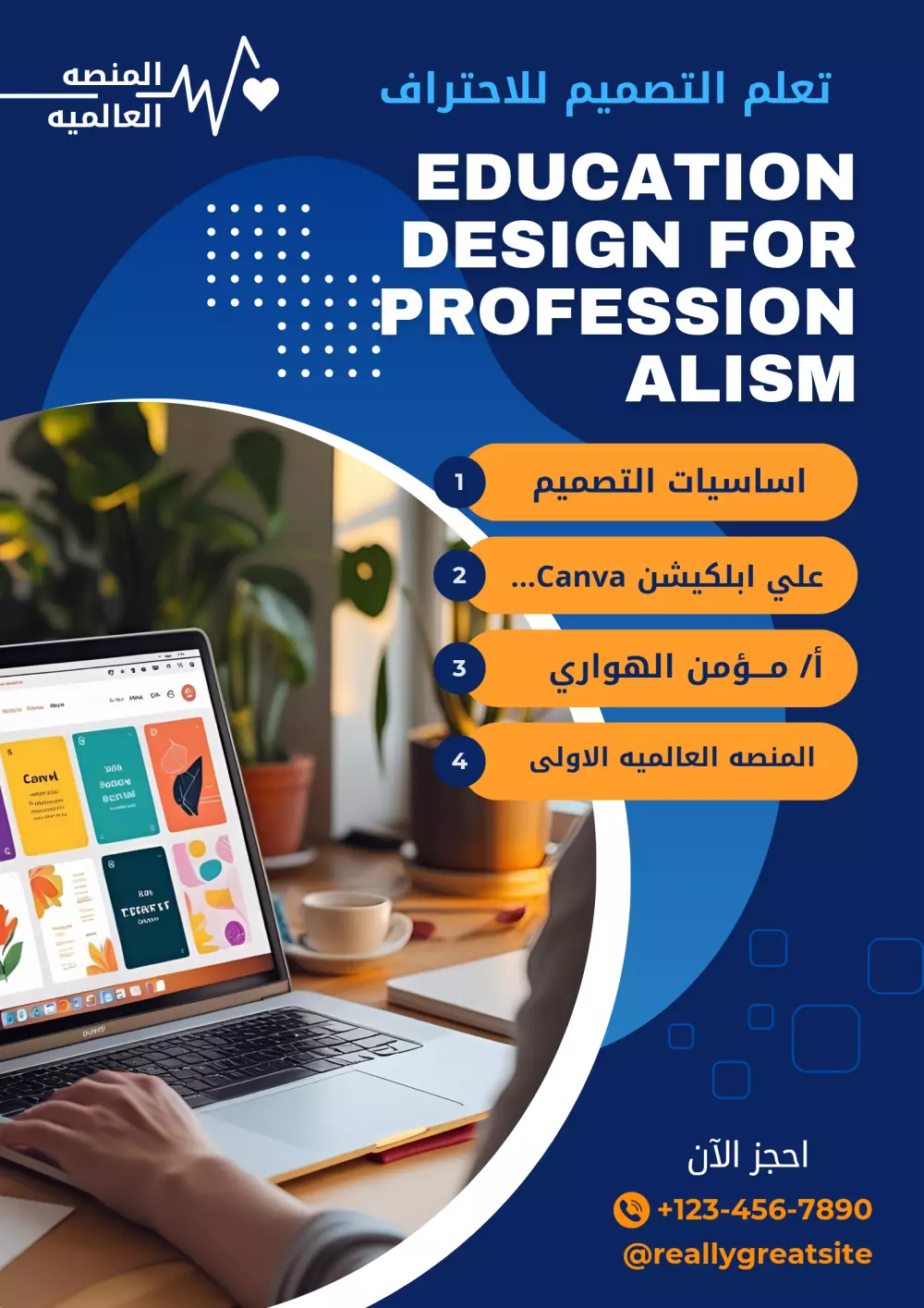 تصميم جرافيك ديزاين إحترافي ، بوستر أو CV