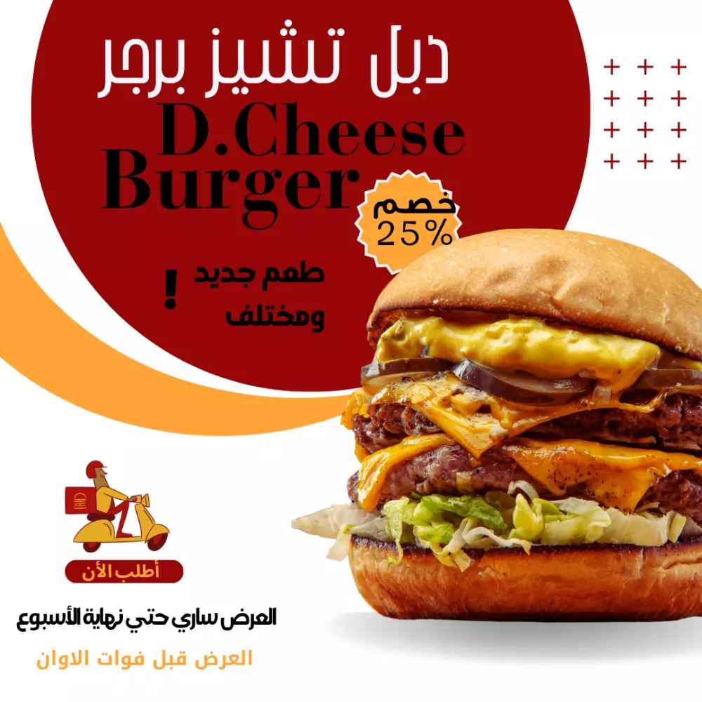 تصميم جرافيك ديزاين خرافيه ، لمطعم