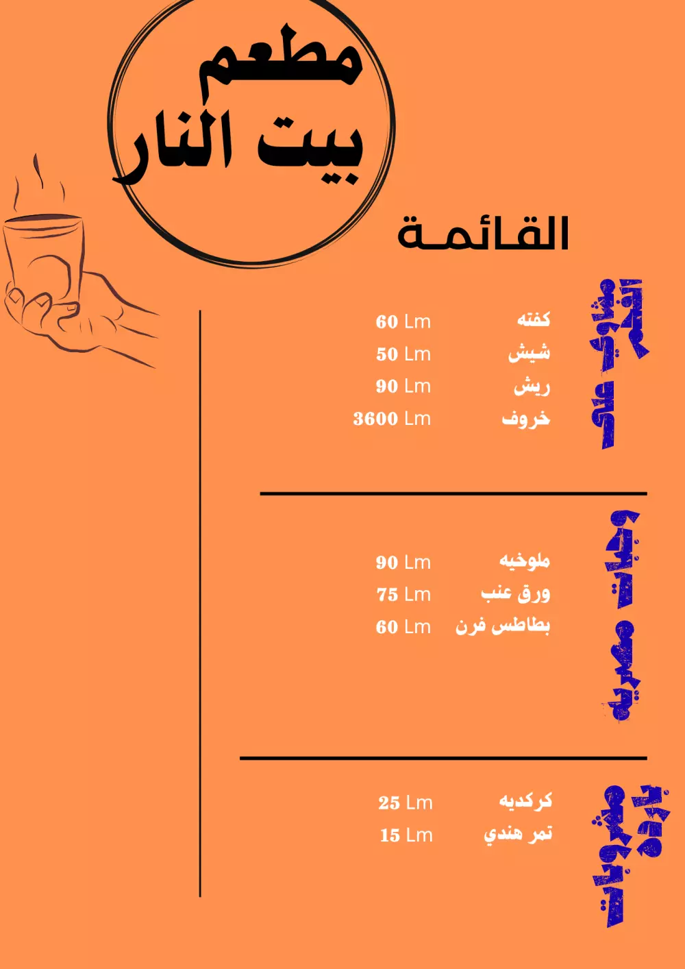 تصميم جرافيك ديزاين خرافيه ، لمطعم