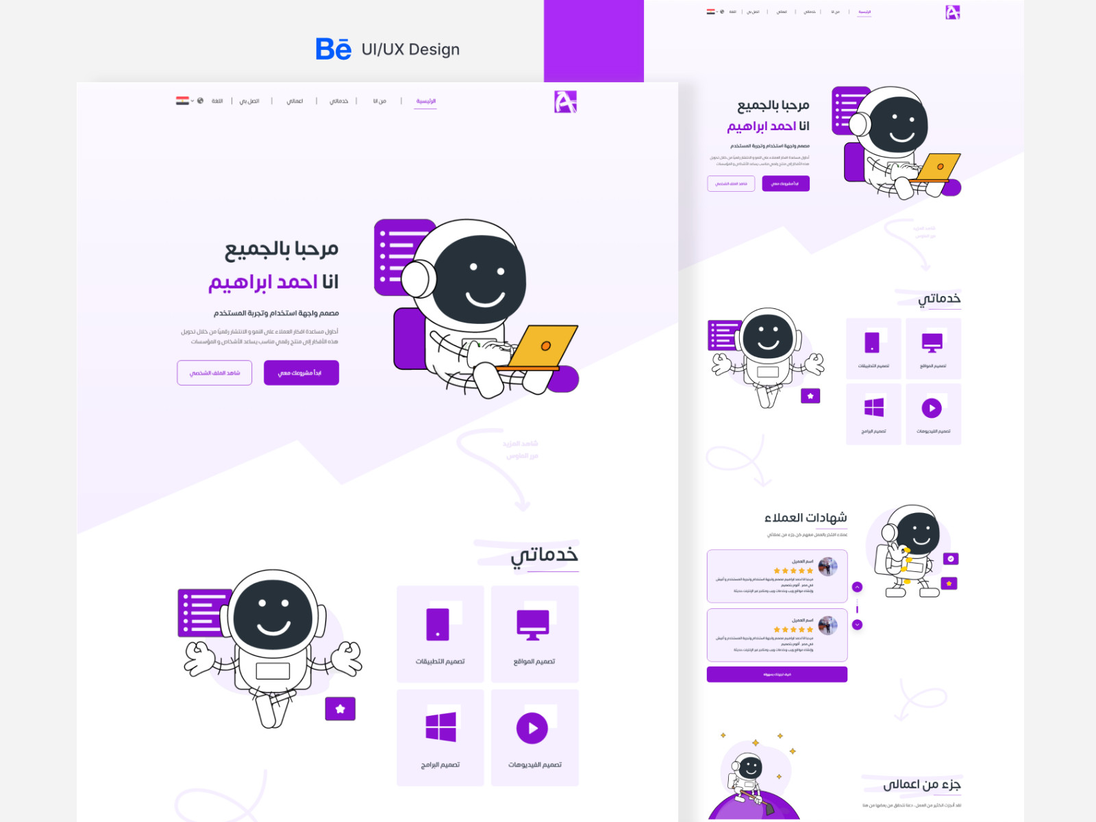 امتلك تصميم موقع شخصي مميز جاهز استلام فوري