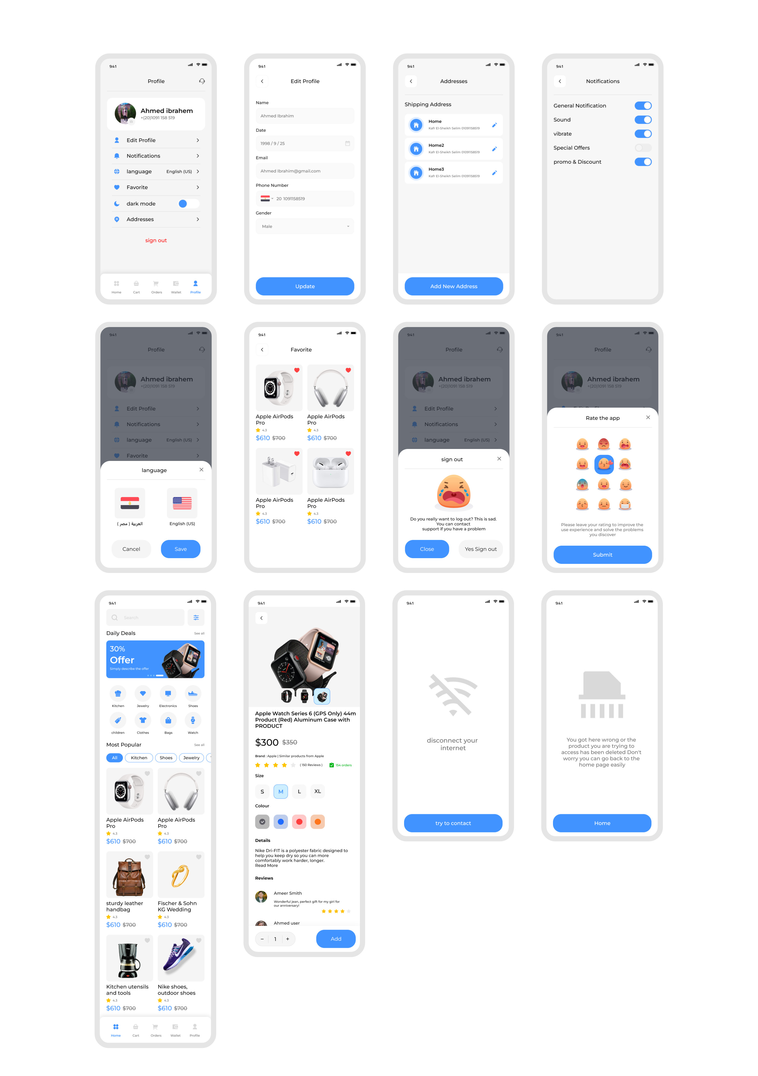 امتلك تصميم تطبيق سلة التجارة الإلكترونية والتسوق عبر الإنترنت UI Kit