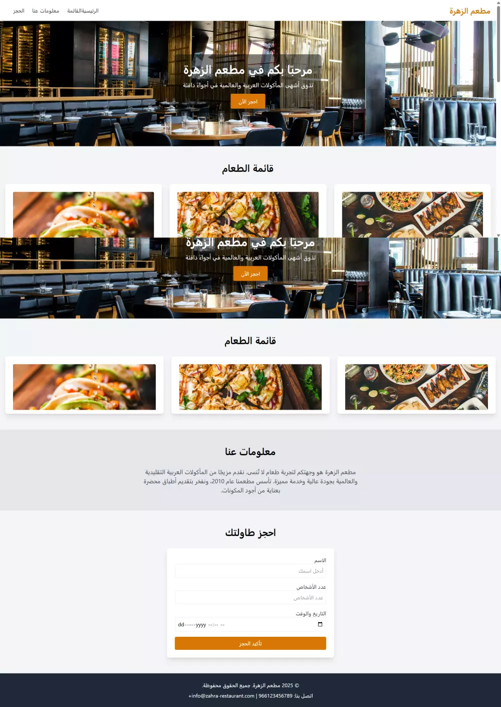 تصميم صفحة هبوط (Landing Page ) احترافية لزيادة المبيعات وجذب العملاء