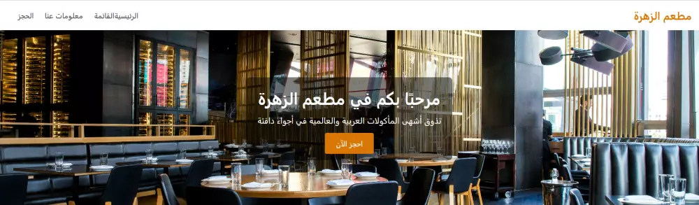 تصميم صفحة هبوط (Landing Page ) احترافية لزيادة المبيعات وجذب العملاء