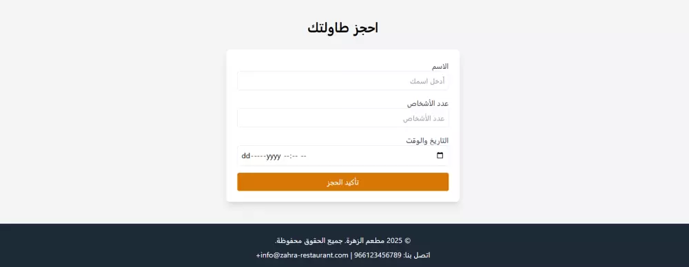 تصميم صفحة هبوط (Landing Page ) احترافية لزيادة المبيعات وجذب العملاء