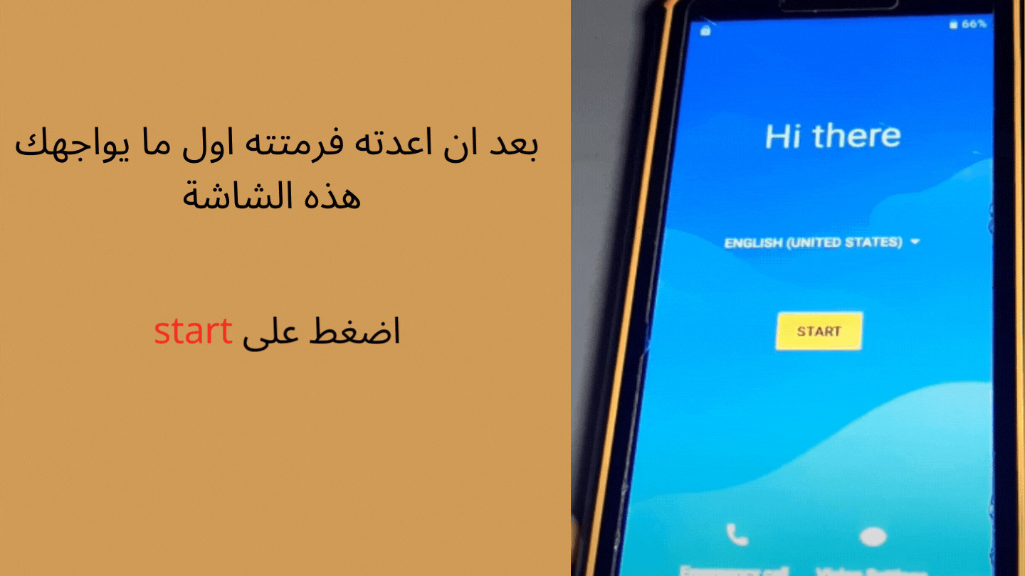 سوف اساعدك في تخطي حساب جوجل Google Account بعد الفورمات لأي هاتف اندر ويد