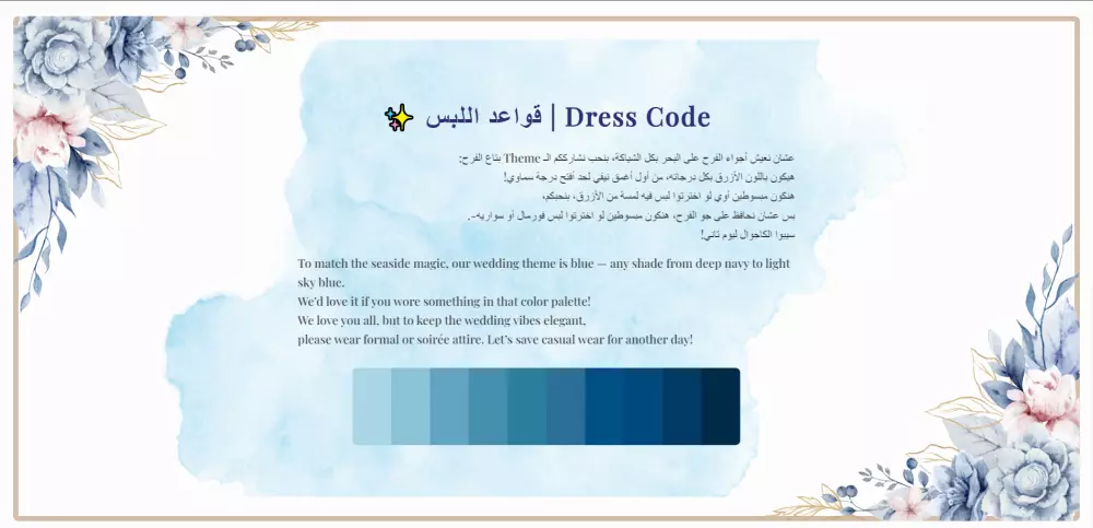انشاء دعوات الكترونية للمناسبات