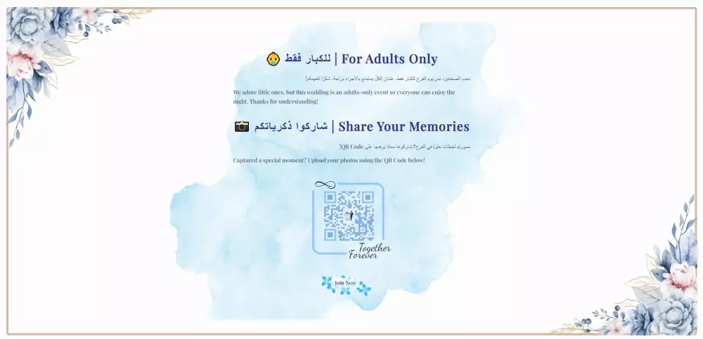 انشاء دعوات الكترونية للمناسبات