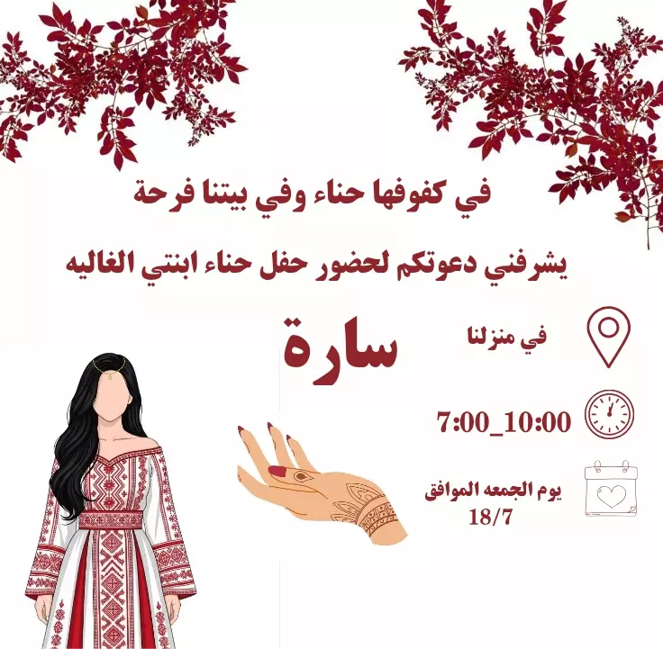 تصميم دعوات الكترونيه جذابه ومناسبه باسعار تنافسيه حسب طلب العميل لجميع المناسبات حناء كتب كتاب عيد ميلاد زواج تهنئه مولود وحتى تصميم بطاقات اعمال قابلة للطباعة