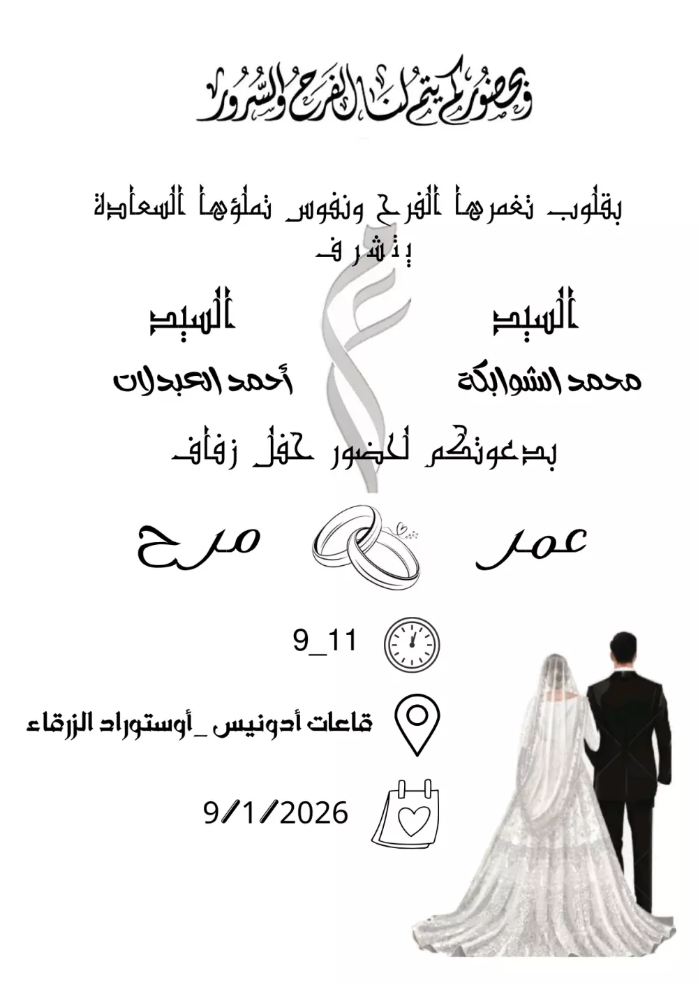 تصميم دعوات الكترونيه جذابه ومناسبه باسعار تنافسيه حسب طلب العميل لجميع المناسبات حناء كتب كتاب عيد ميلاد زواج تهنئه مولود وحتى تصميم بطاقات اعمال قابلة للطباعة