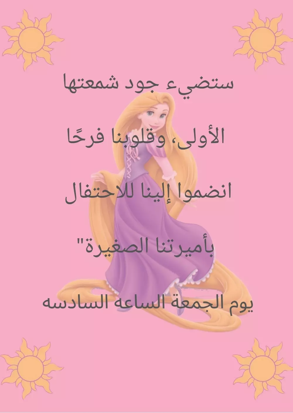 تصميم دعوات الكترونيه جذابه ومناسبه باسعار تنافسيه حسب طلب العميل لجميع المناسبات حناء كتب كتاب عيد ميلاد زواج تهنئه مولود وحتى تصميم بطاقات اعمال قابلة للطباعة