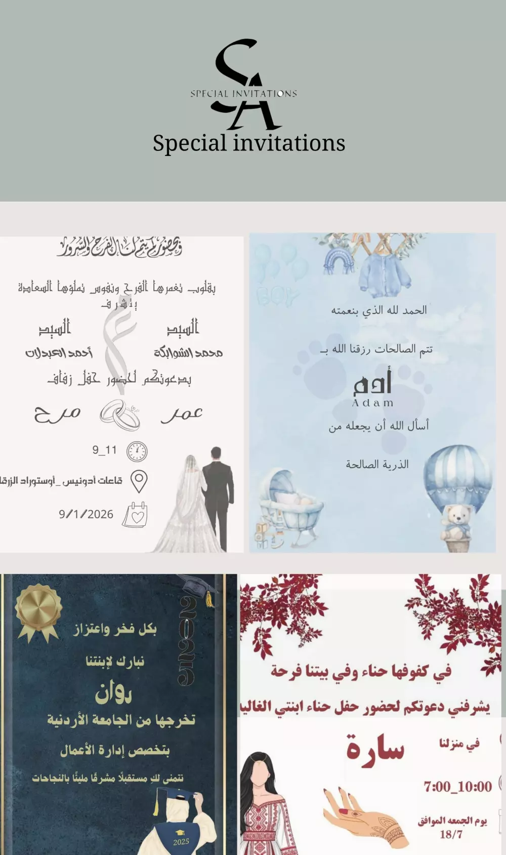 تصميم دعوات الكترونيه جذابه ومناسبه باسعار تنافسيه حسب طلب العميل لجميع المناسبات حناء كتب كتاب عيد ميلاد زواج تهنئه مولود وحتى تصميم بطاقات اعمال قابلة للطباعة