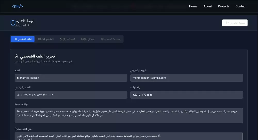 صمّم صفحتك الشخصية (Portfolio) باحتراف وابدأ ببناء حضورك الرقمي